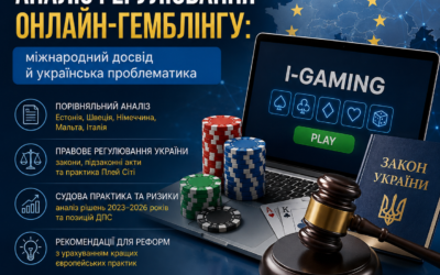 Український інститут правової політики, спільно з ІСЕТ, підготував дослідження законодавчого регулювання у сфері iGaming